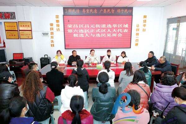 卢红以区人大代表正式候选人身份与选民见面