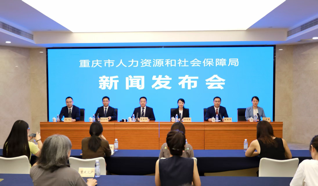 重庆上半年城镇新增就业43.5万人 引进市外人才3.6万人W020260729253961007494.png
