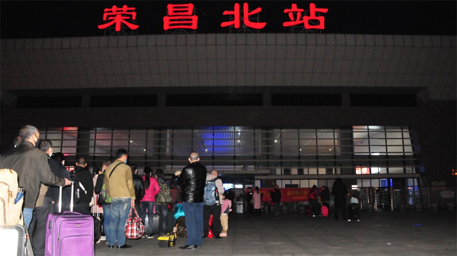 荣昌区组织农民工乘高铁返粤复工